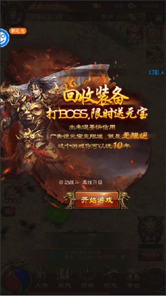 战神霸业传奇15