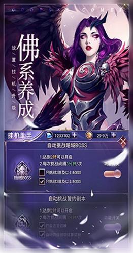 女神联盟契约 安卓版v2.011截图1