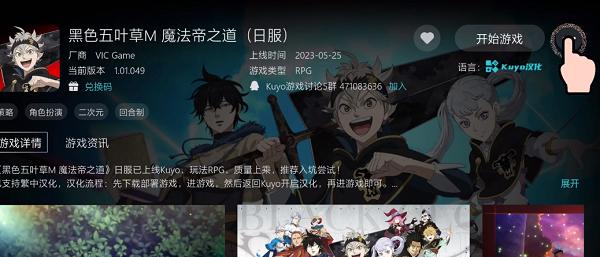 黑色五叶草魔法帝之道8