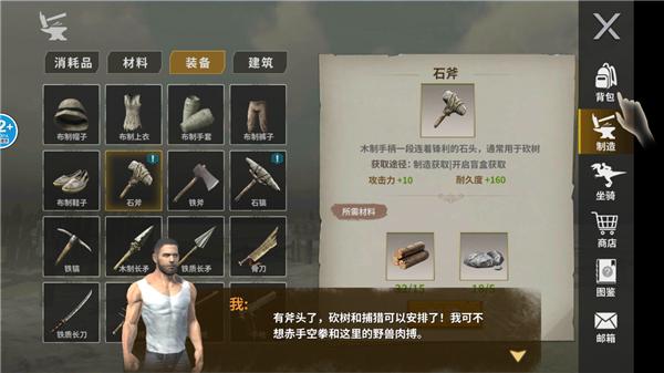 恐龙岛大猎杀15