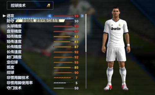 实况足球2023官方版6