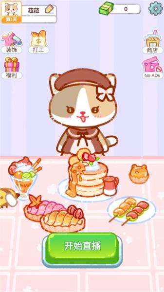 珍珠奶茶大师图片2