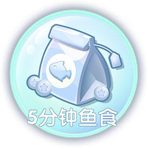 萌鱼泡泡官方版8