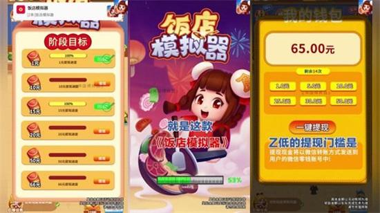 饭店模拟器ios版截图1