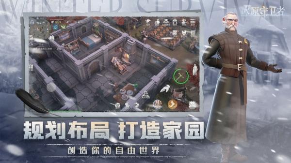  冰原守卫者新地图截图1