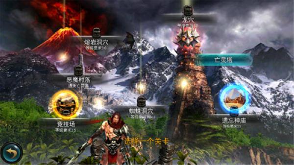 永恒战士2手机版1