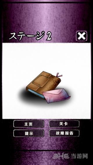 病娇鸣泣之时 安卓汉化版V1.0截图3