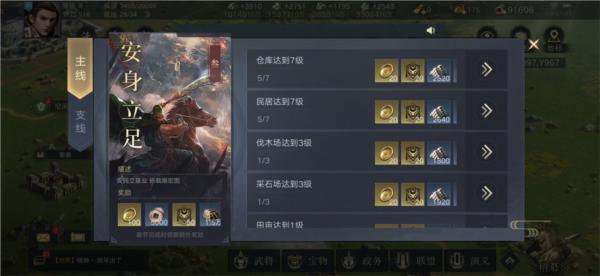 荣耀新三国图片5