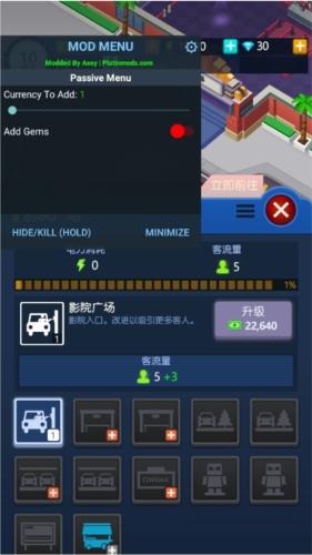 闲置电影帝国大亨内置修改器版图片2
