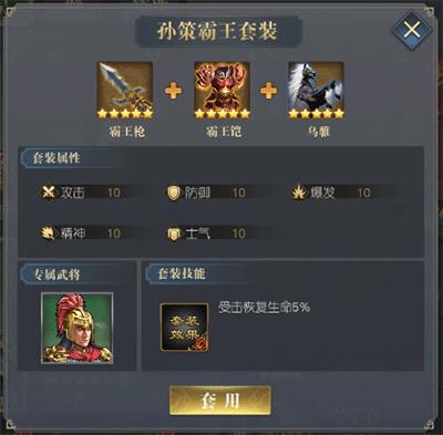 三国吕布传说正版13