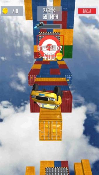 特大坡道特技车5