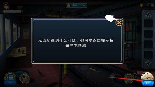 房间逃脱侦探幻影图片7