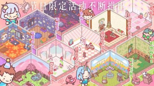 口袋小情侣 安卓版v1.0截图3