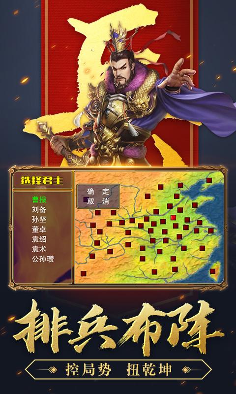 三国群英战争单机版截图1