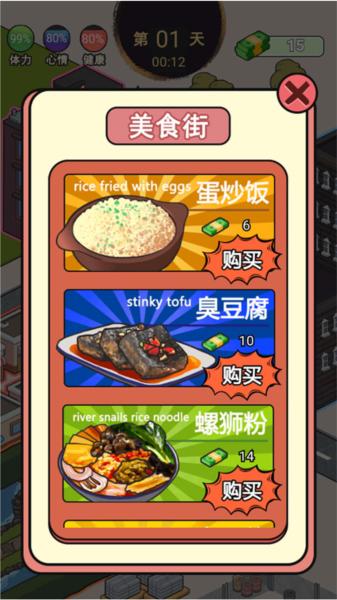 这是你的世界游戏图片5