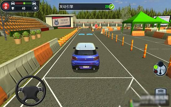 驾校模拟8
