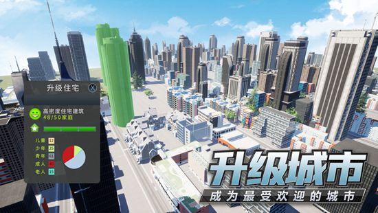 模拟创业城解锁版截图0