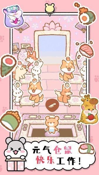 小仓鼠蛋糕工厂 安卓版v1.3截图3