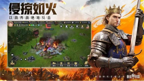 重返帝国华为版 最新版v1.16.0.66截图1