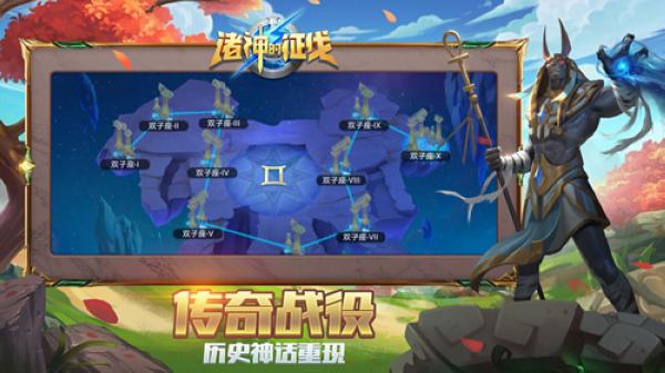 诸神的征伐擎天柱版本 安卓版v2.1.25.59465截图0