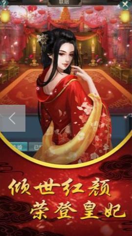 腾讯后宫宛如传微信版