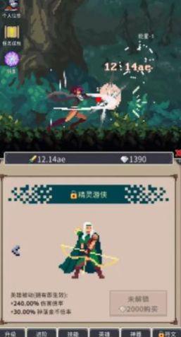 点击之旅1.0.1截图2