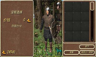 钢铁之躯2截图2