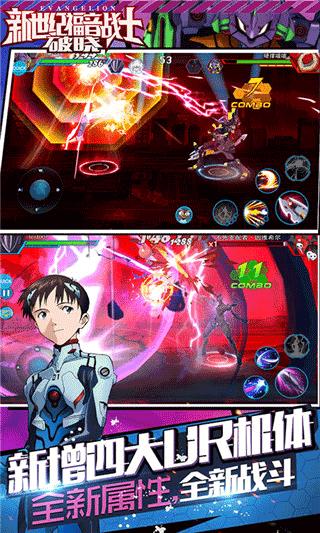 新世纪福音战士破晓1