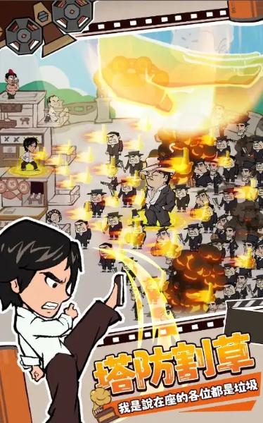 功夫城寨 安卓版v0.1.1截图3