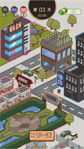 这是你的世界游戏图片4