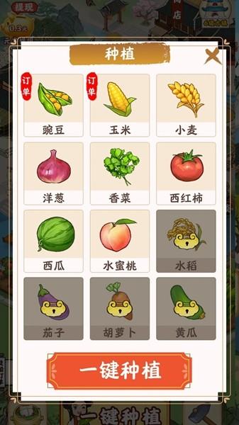 风华小镇赚钱游戏 官方正版v1.0.2截图2