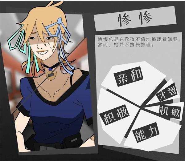 探案法侦探大赛9