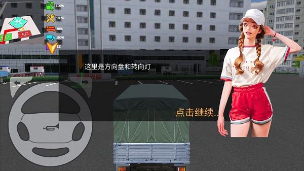 卡车货运模拟器7