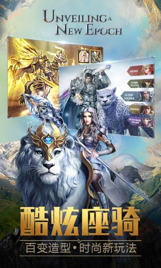 永恒纪元苹果版截图2