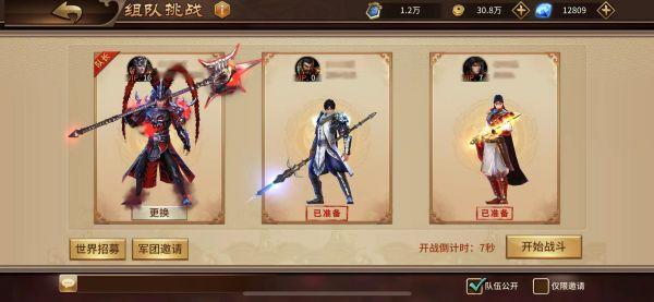 极无双游戏图片5