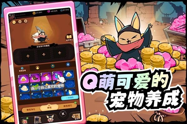 飞跃的旅行者 安卓版v1.0.3截图0