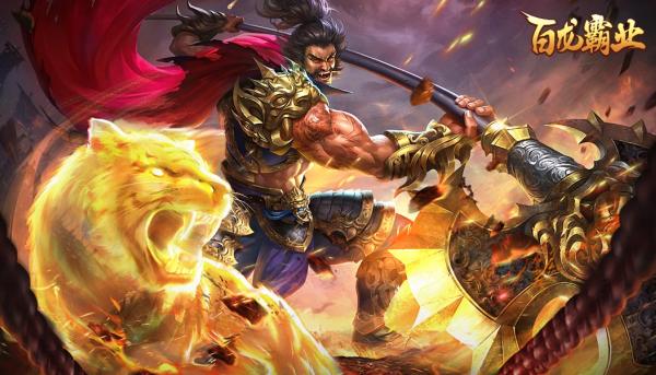 百龙霸业百度版本图片1