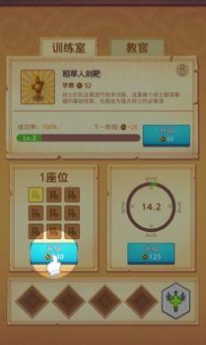 战士训练营游戏