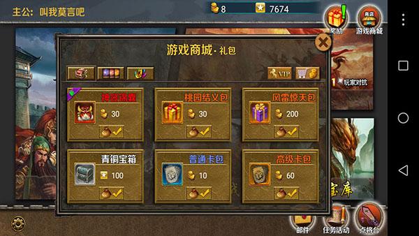 策马守天关华为版8