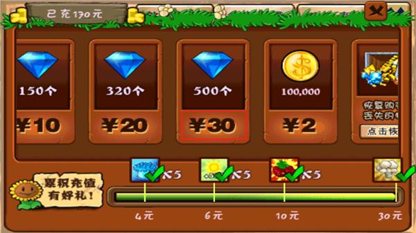 植物大战僵尸海底龙宫版4