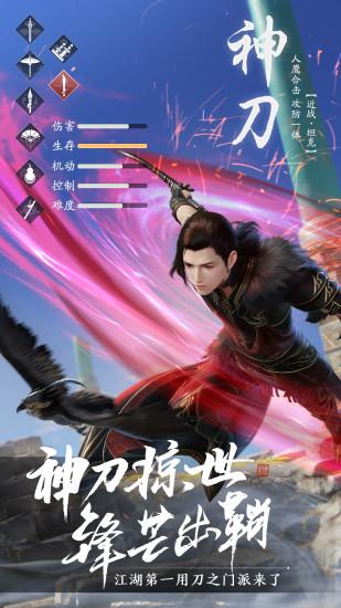 天涯明月刀手游福利版截图1