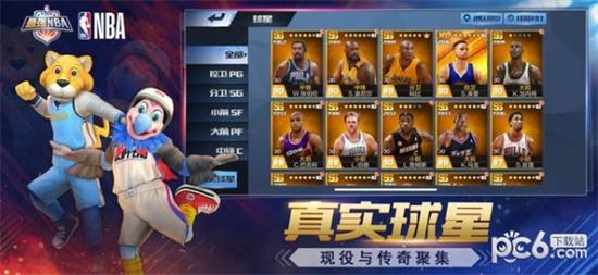 最强nba无限金币版截图3