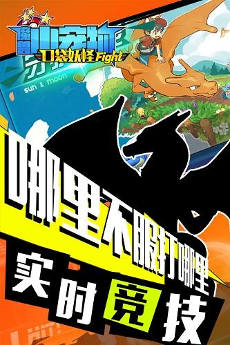 魔兽小宠物 安卓版v20.55截图1