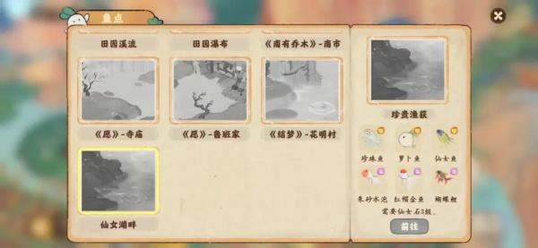 桃源深处有人家图片13