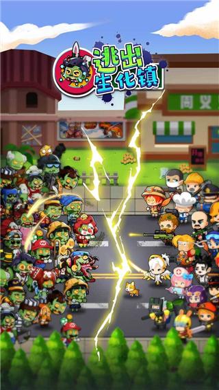 逃出生化镇 安卓版v1.0.3截图1