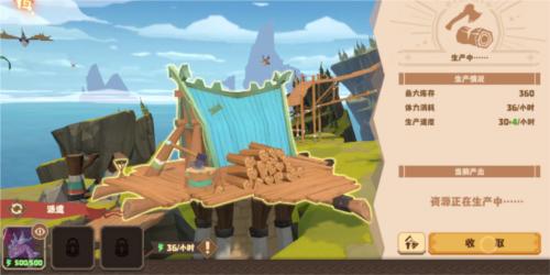 驯龙高手旅程11