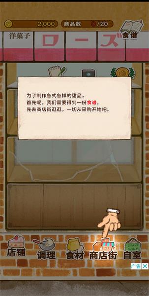 洋果子店rose图片15