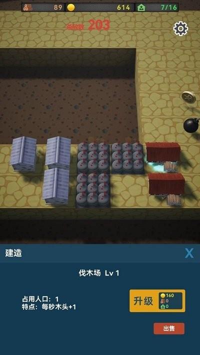 最终防御v1.0.3