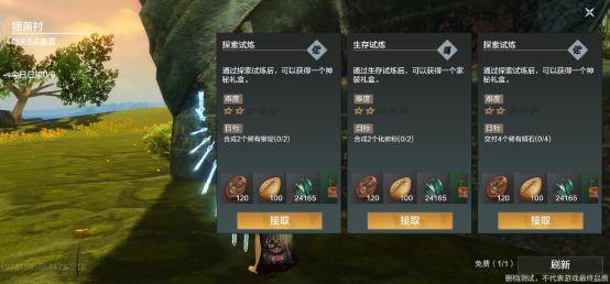 妄想山海云游戏16