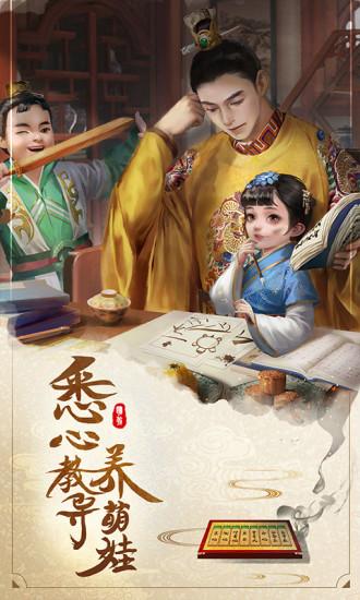 明朝风云手游截图1